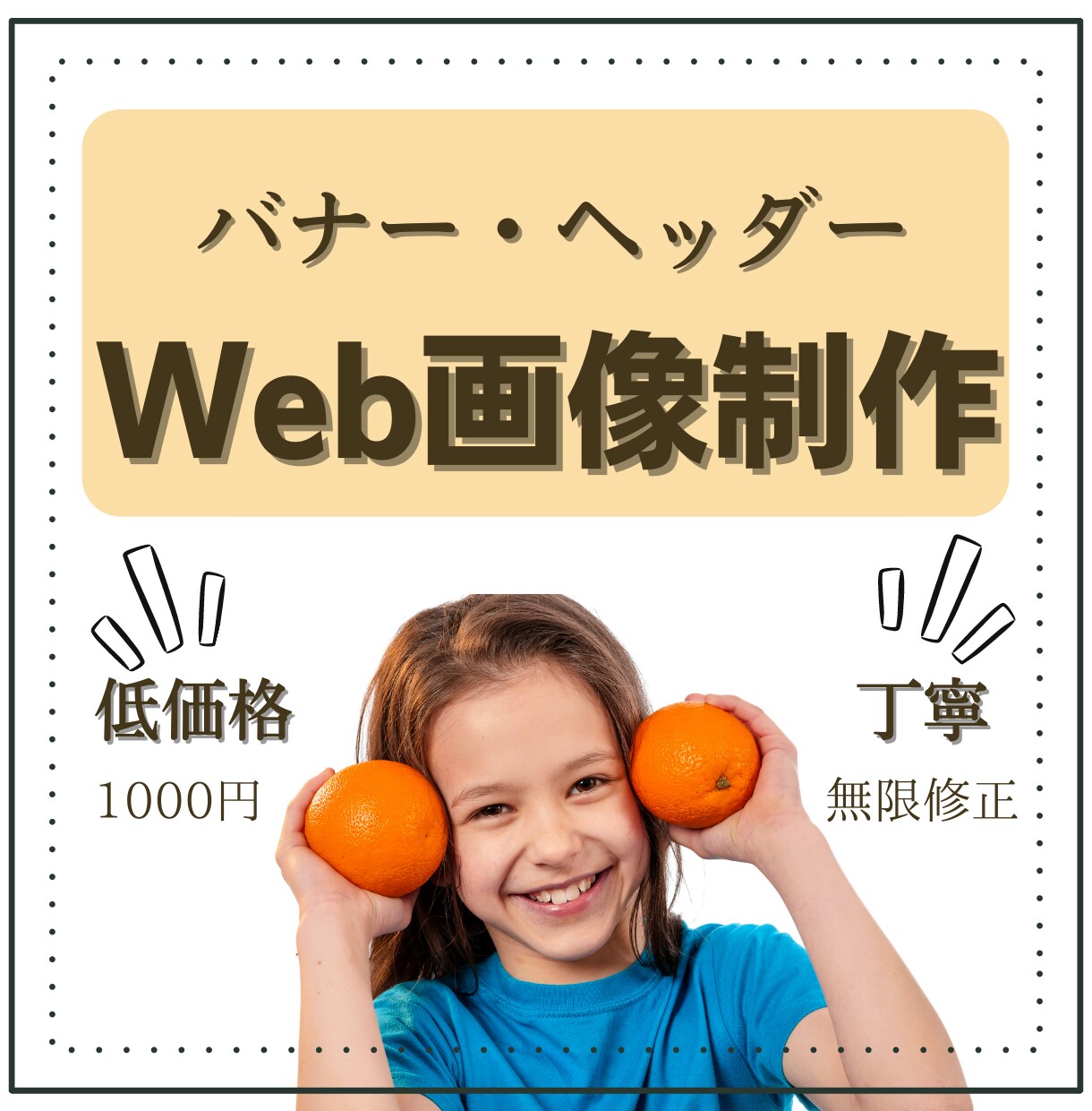 目を引くヘッダー•バナー制作します ご満足いただけるまで無限修正します！ イメージ1