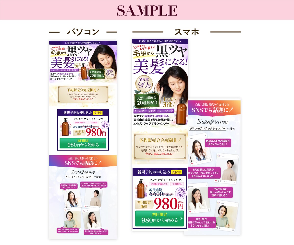 買いたくなる・利用したくなるLP制作致します 訴求力・集客力をUPするデザイン制作いたします。 イメージ8