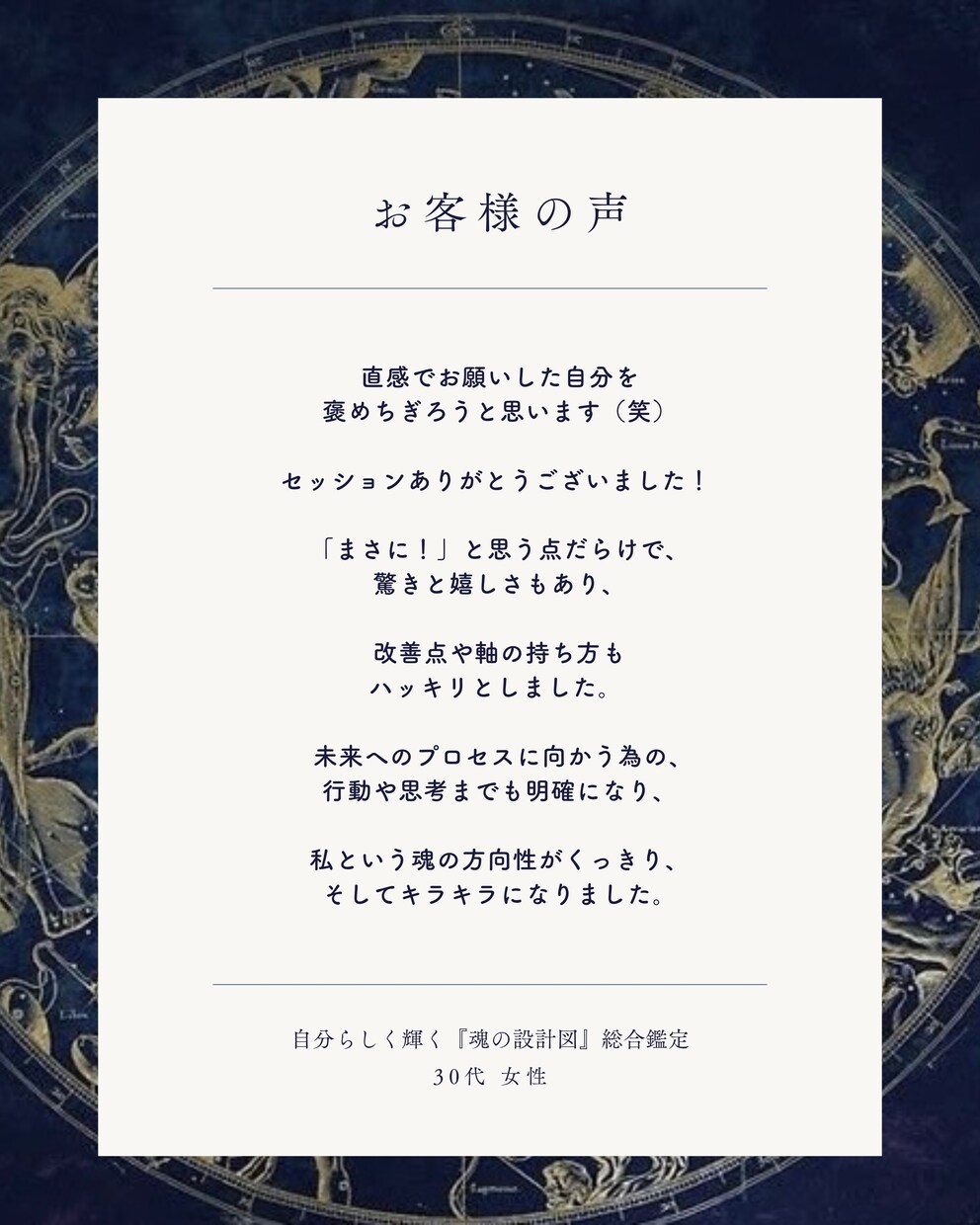 あなたの魂の設計図を読みます 使命・才能・天命を思い出し、 自分らしく輝く未来へ。 イメージ6