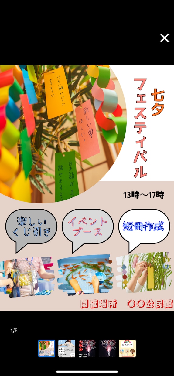 安くて、楽々！チラシを作ります チラシのイメージが湧かないあなたでも大丈夫！ イメージ2