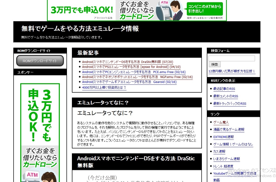 月間２０万ＰＶサイトで２か月1000円で掲載します ２か月間1,000円で掲載できます。どんなサイトでもOK。 イメージ1