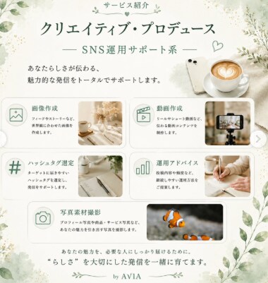 インスタの投稿画像作成・動画制作・写真提供行います クリエイティブaviaがお洒落な投稿画像や動画を制作します イメージ2