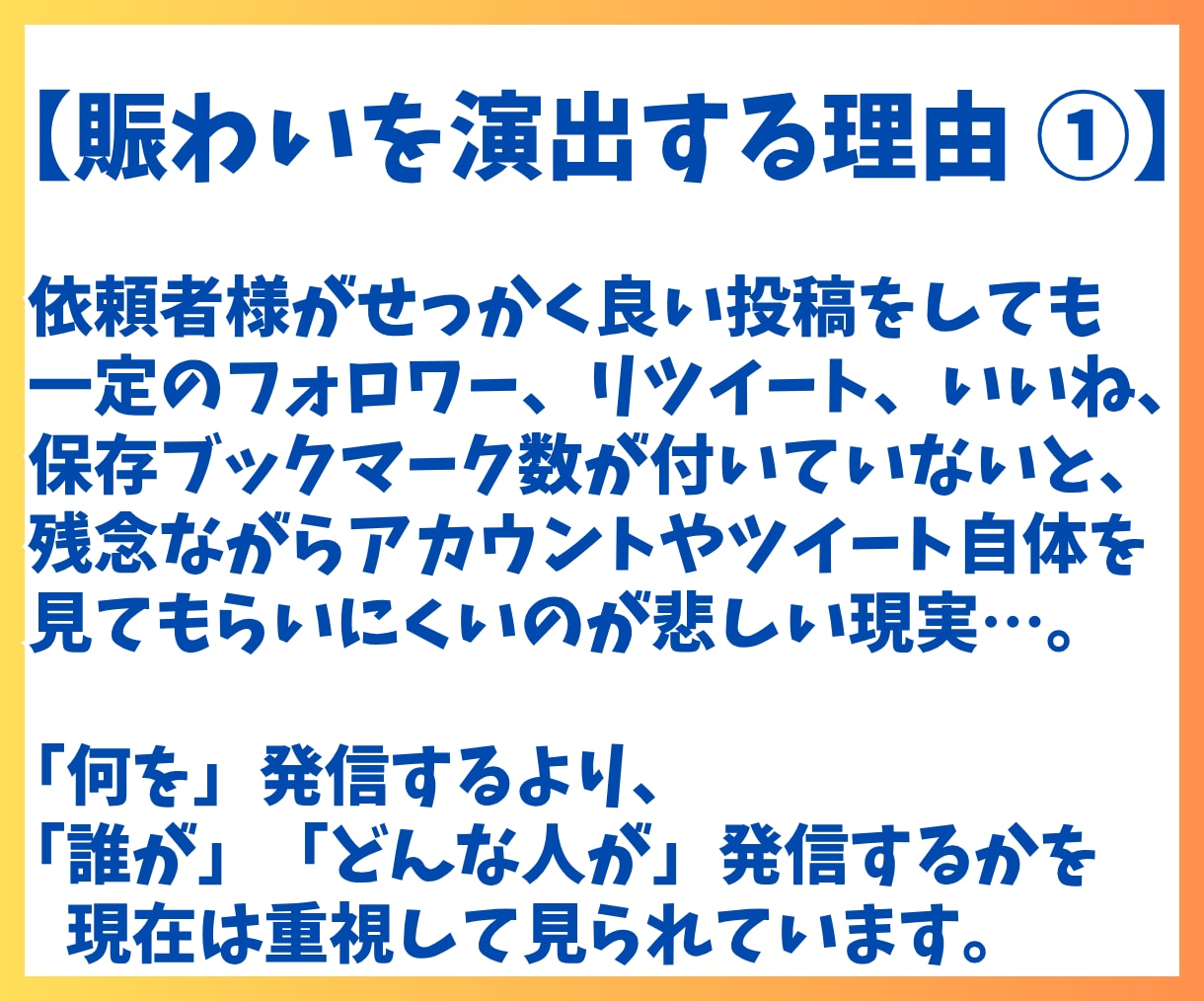 Twitter（X）400リツイート～拡散します 日本語ユーザーのリツイート！いいね！広告PR！も イメージ3