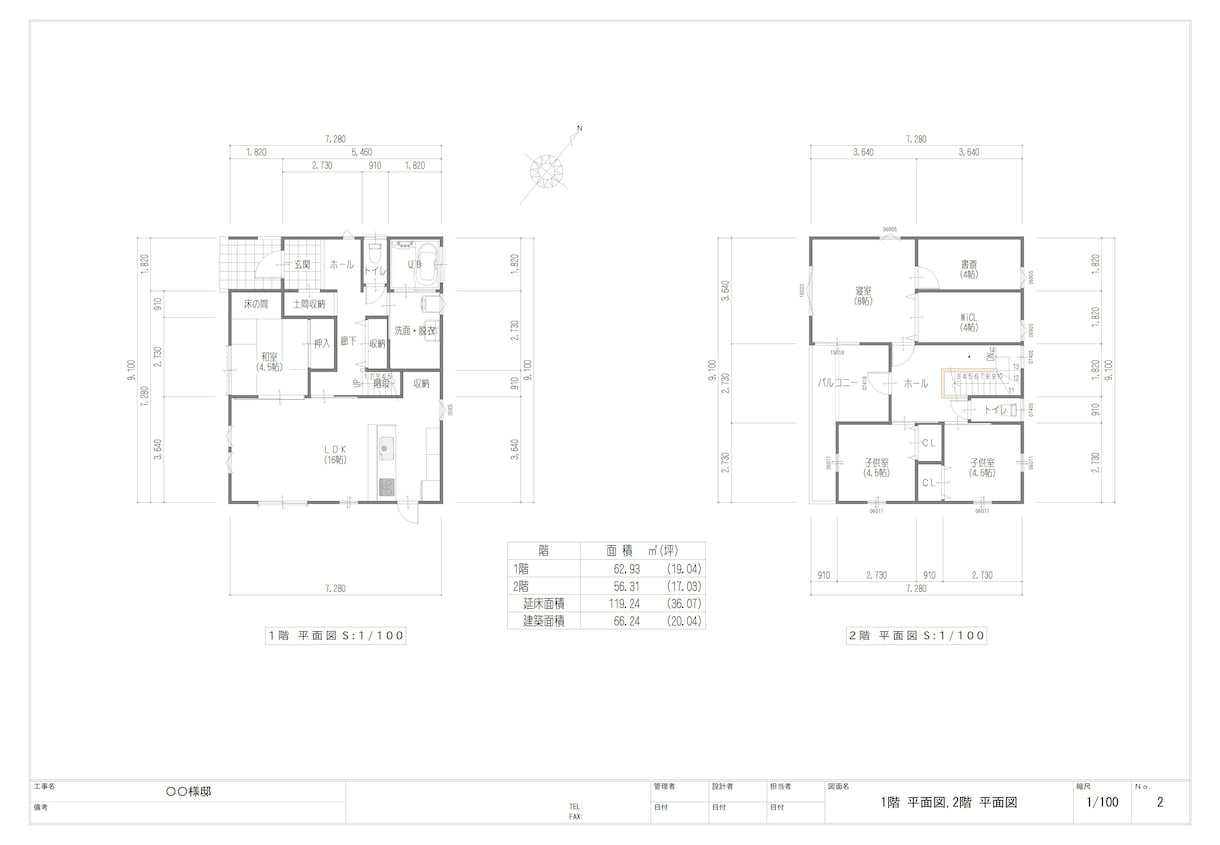 手書きやPDFの図面をCADでトレースします 建築CAD使用できれいに仕上げます。 イメージ2