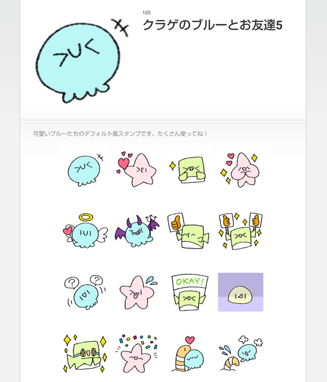 ゆるっとシンプル可愛い！LINEスタンプ作ります ♪オリジナルのLINEスタンプを作ってみんなに送ろう♪ イメージ5