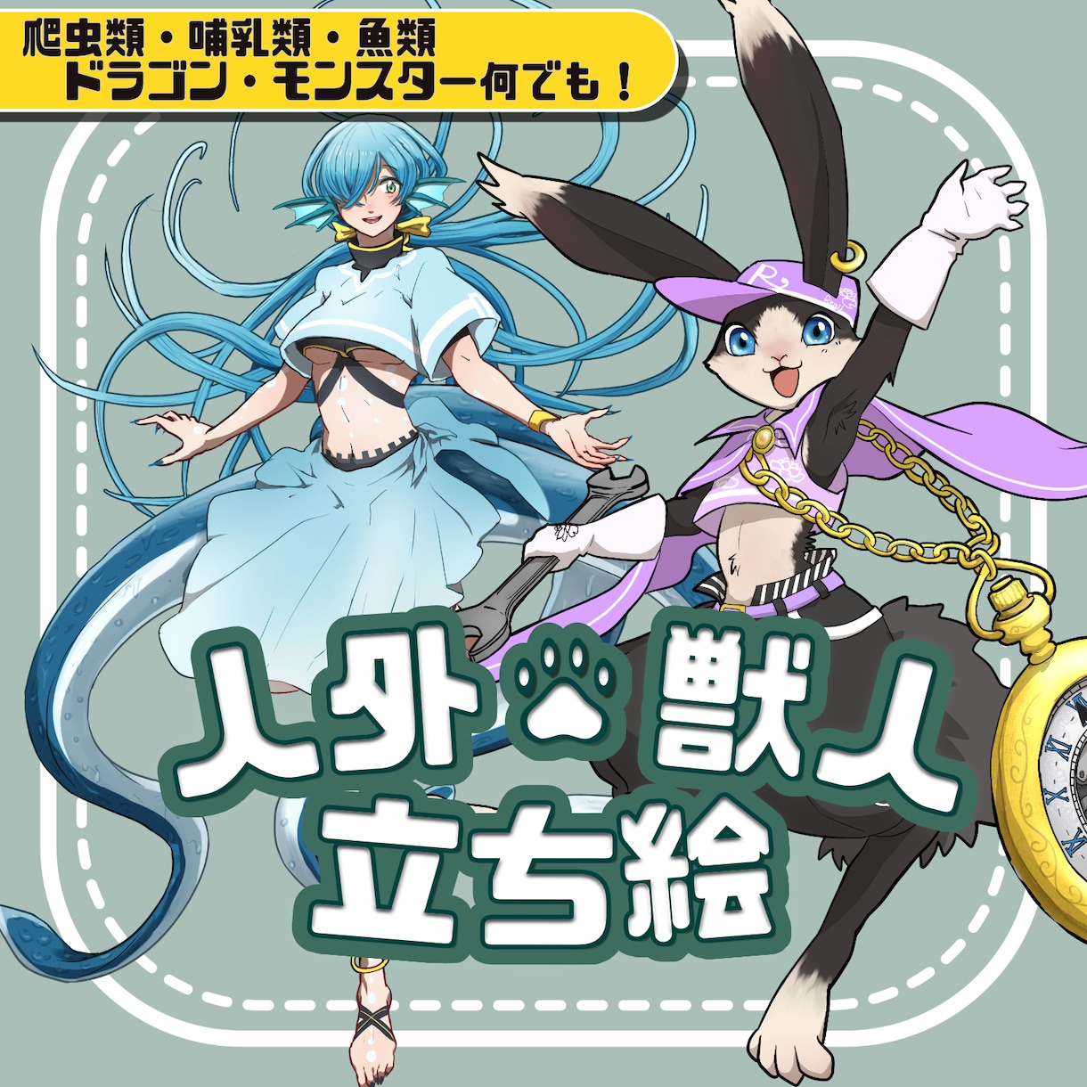 モンスターのイラスト描きます TRPG、創作ゲーム等でモンスター立ち絵が必要な方へ！ イメージ2