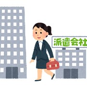 必見！派遣で働くことを検討中の方選び方教えます 現役東証1部上場大手派遣会社の管理職がサポートします♪ イメージ1