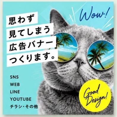 クリック率の上がるバナー作製いたします 見やすく伝わりやすくターゲットの目に留まるデザイン イメージ1