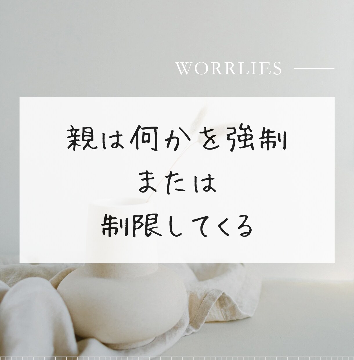 話して気分スッキリ！毒親の愚痴や悩みを伺います HSP×アダルトチルドレン×相談支援8年の僕がお話伺います！ イメージ4