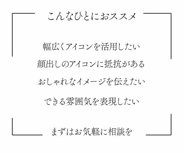 シンプル・おしゃれな　線画アイコン描きます おしゃれなイメージでロゴのようなイラストを提供します！ イメージ3