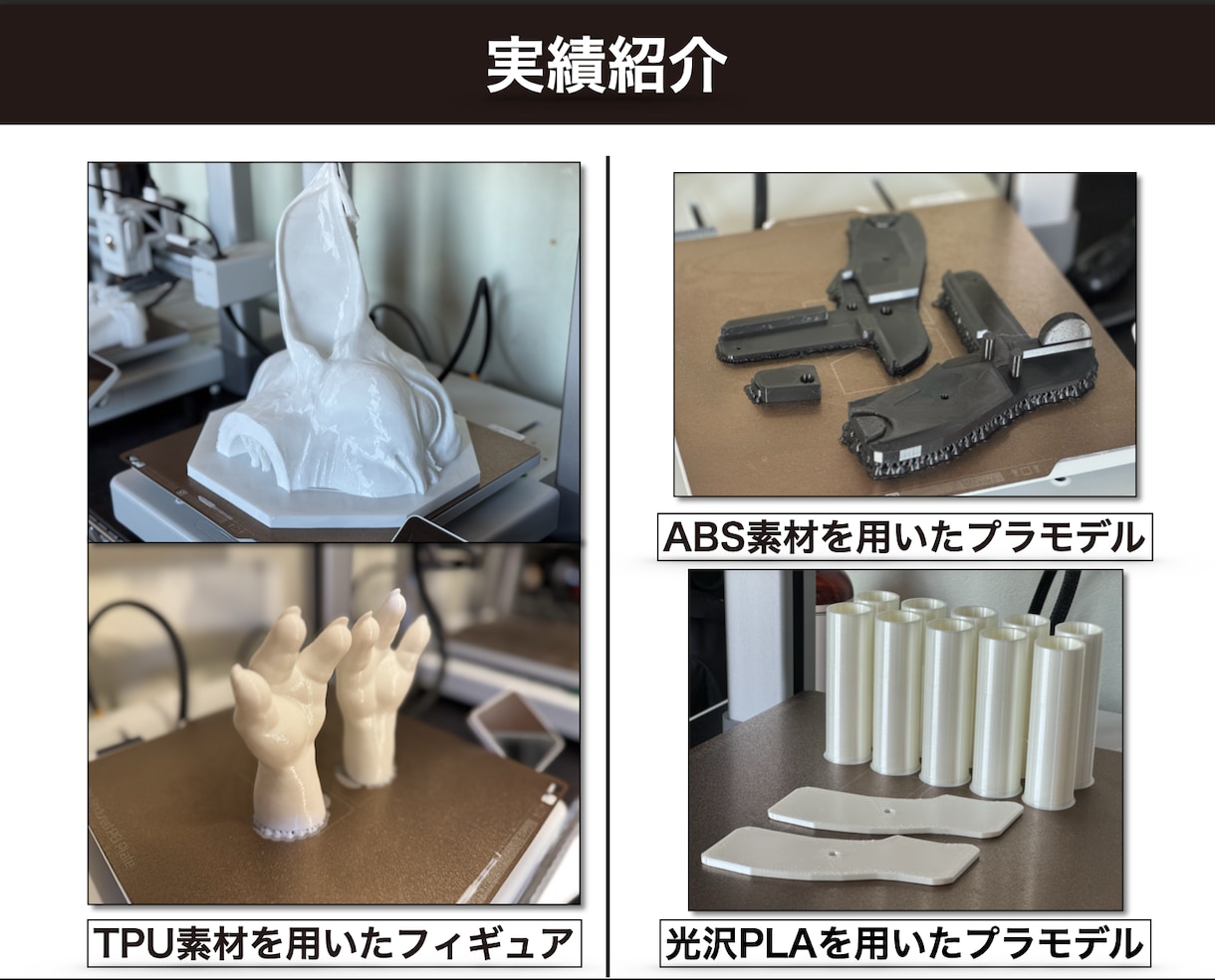 3Dプリント印刷を格安代行します STL/STEP対応・短納期発送も相談可 イメージ4