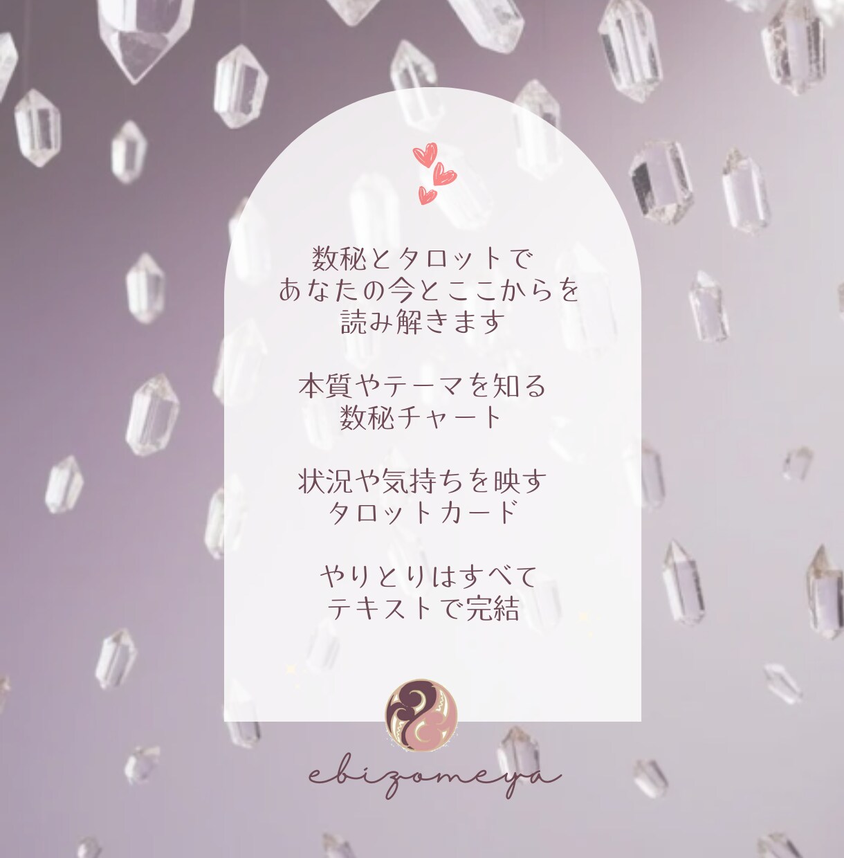 数秘術✦夫婦関係診断｜相性を見直し関係を改善します 夫婦のすれ違い・心の距離を読みパートナーとの関係を再構築 イメージ9