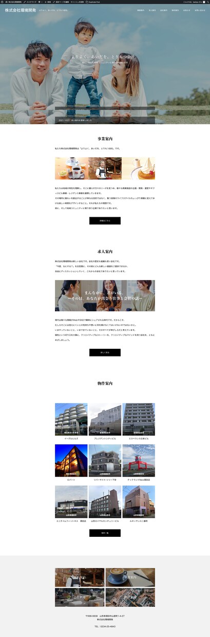 高品質で結果につながるホームページを制作します 知識がなくても大丈夫！自分で更新可能なホームページ制作します イメージ7