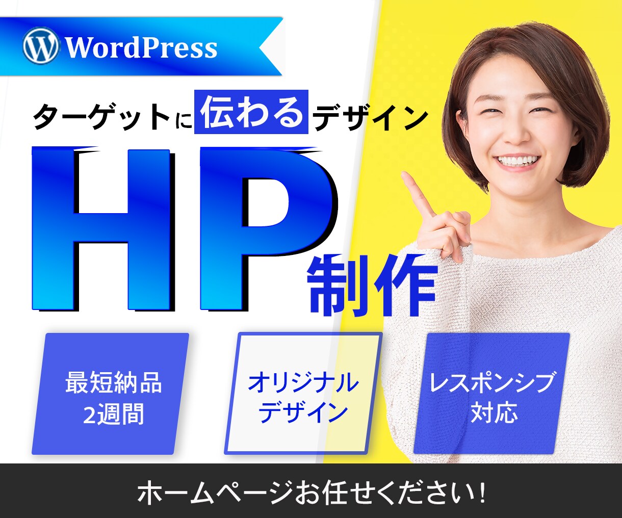 お客様に寄り添い丁寧なHP作成します 売上に繋がるホームページならお任せ下さい イメージ1