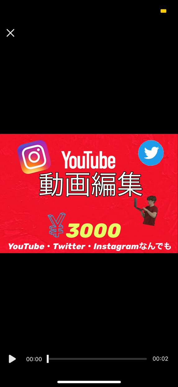 高品質な動画編集を1日でお届けします YouTube・Twitter・Instagramなんでも！ イメージ1