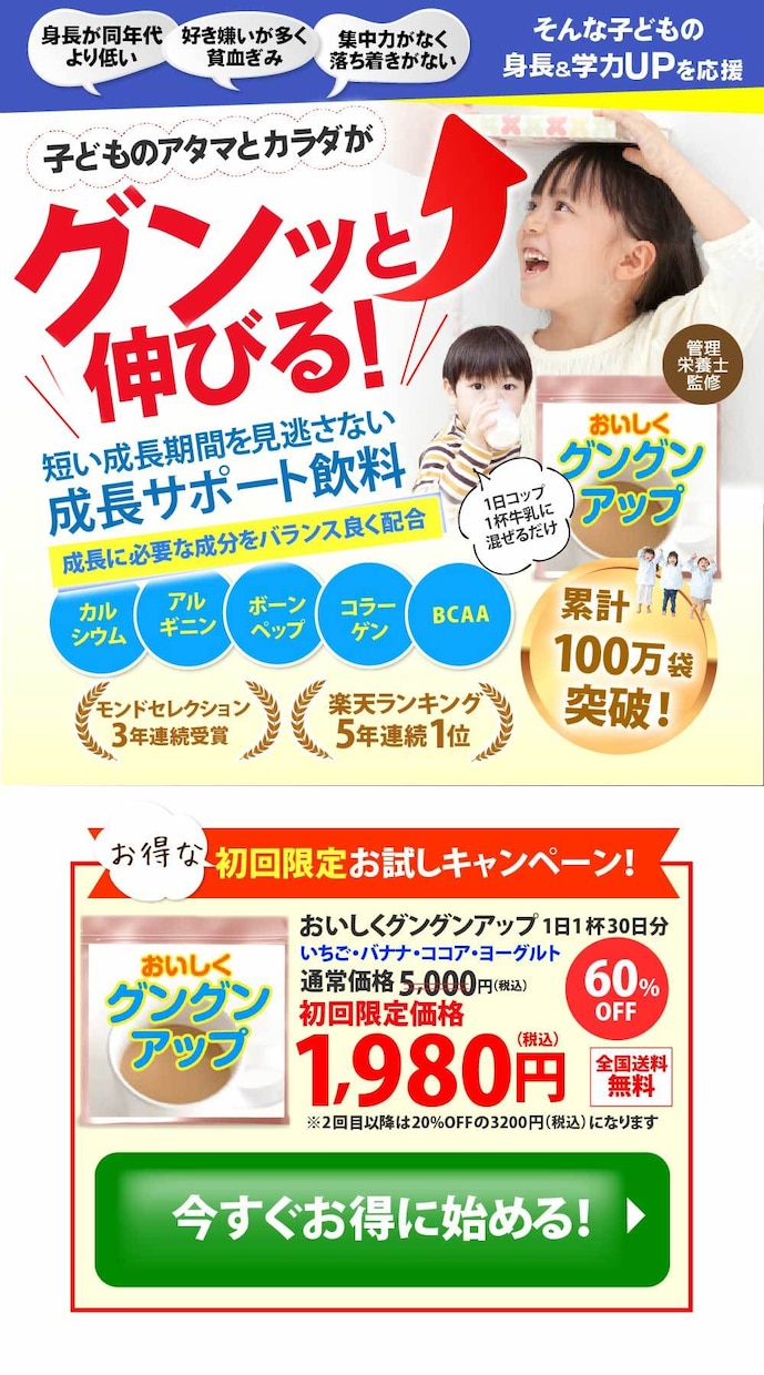 格安で高品質なLPをWordPressで作成します ワードプレスで作成、修正無制限、丸投げOK、文章画像無償提供 イメージ9