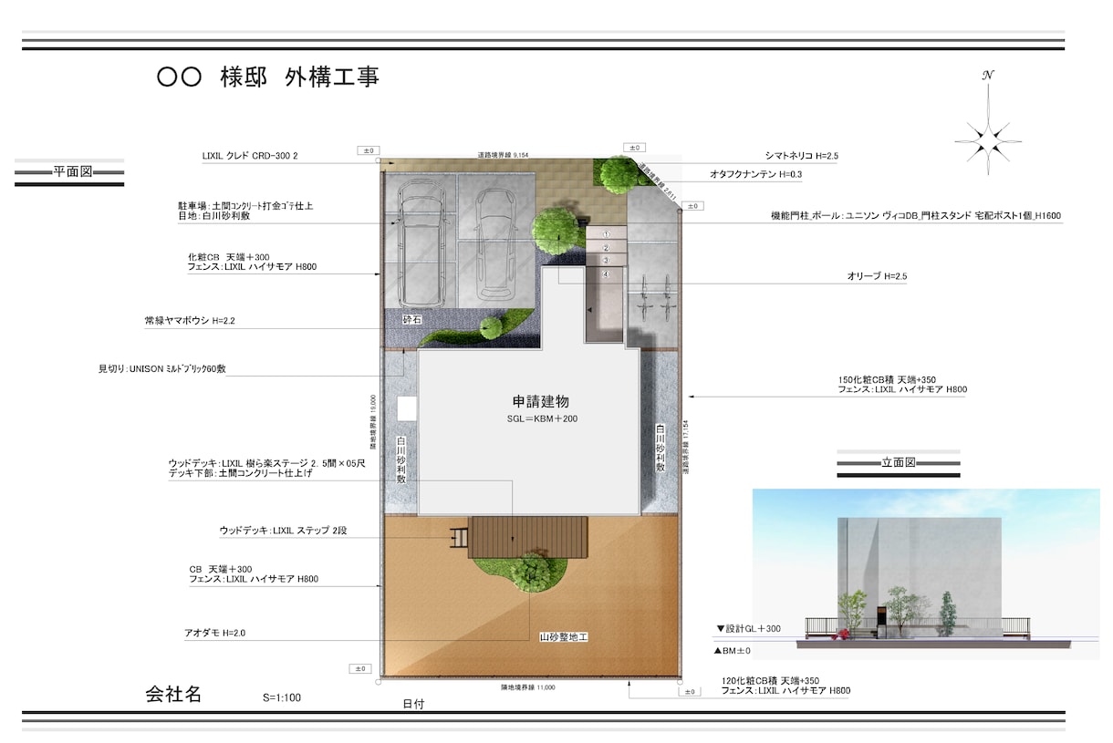 外構の平面図、イメージパースの作成を行います 元住宅営業マンの知識、経験を活かします。 イメージ1