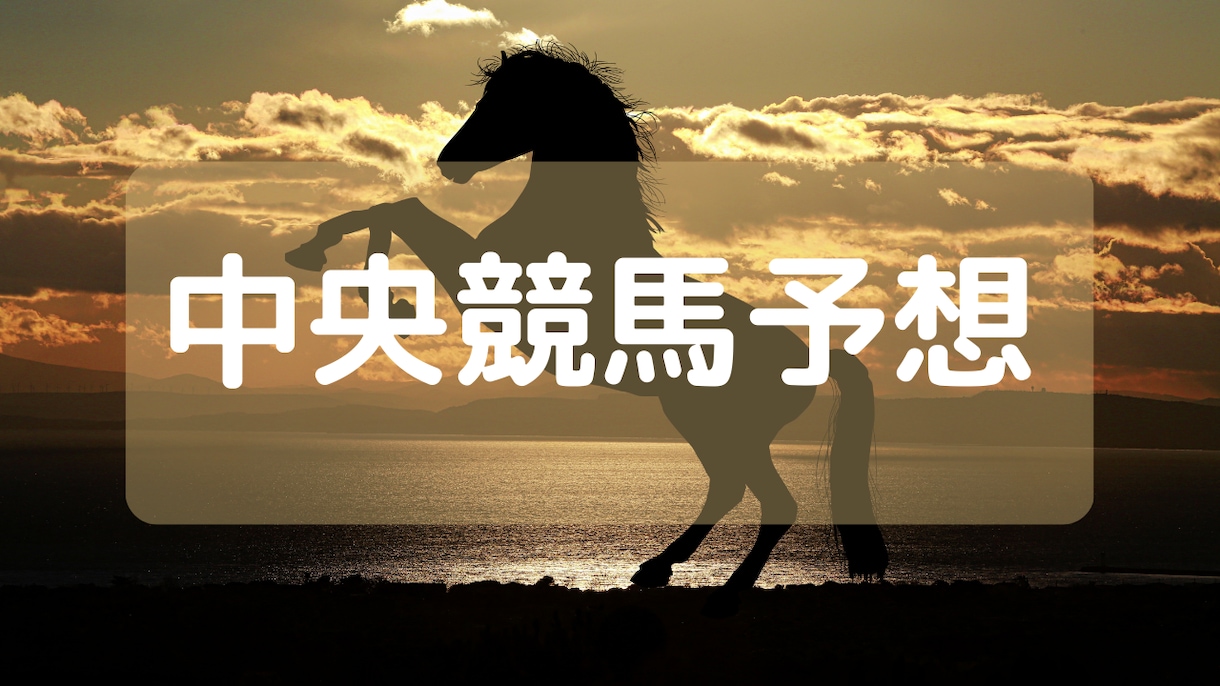 日本ダービー週の土日の中央競馬予想します 日本ダービーや目黒記念や葵ステークスなど勝負レース予想！ イメージ1