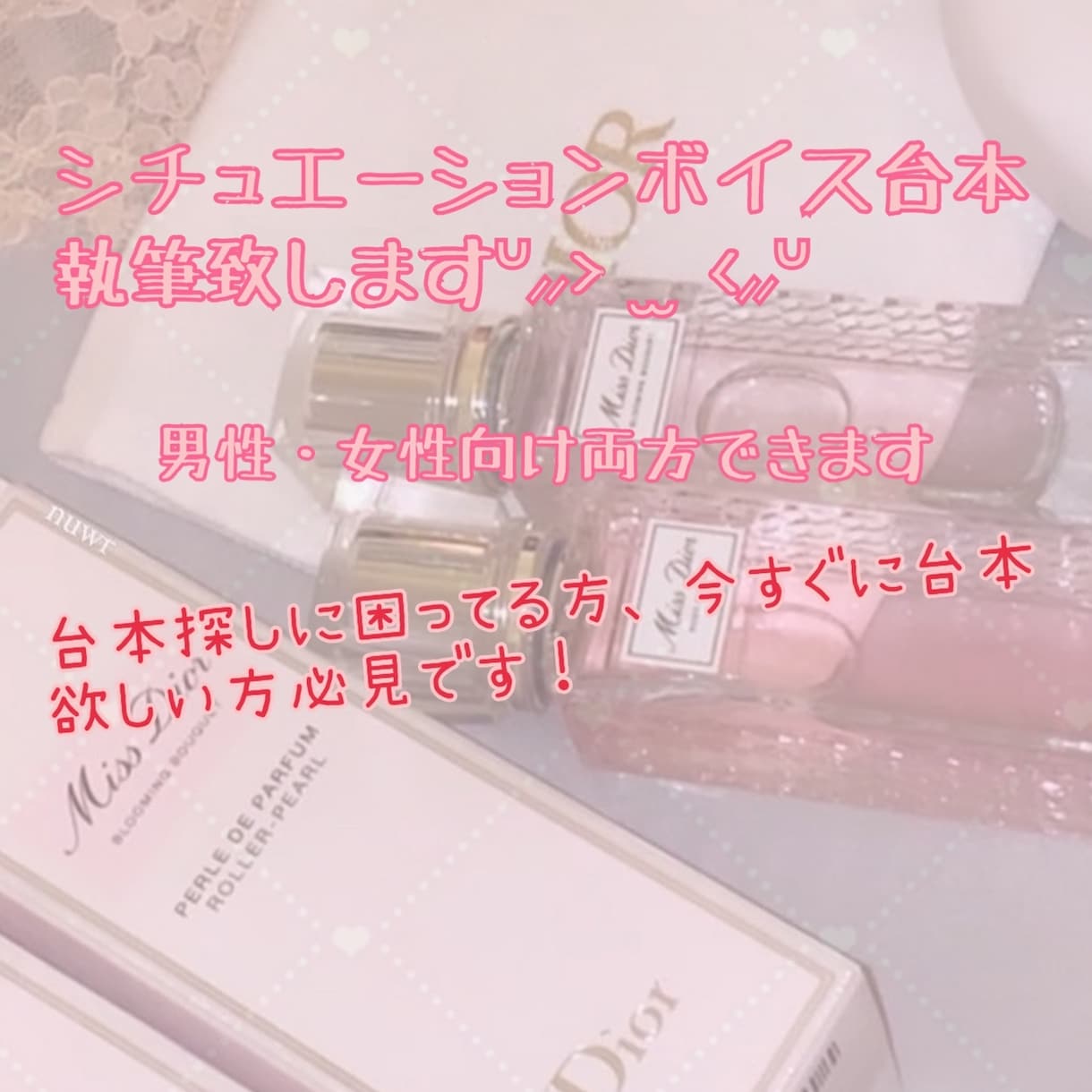 シチュエーションボイス台本執筆致します 台本作成お探しで困っていないですか？ イメージ1