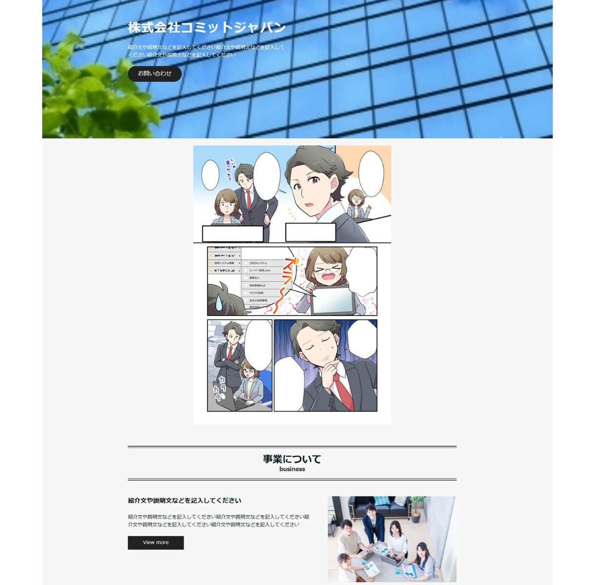 記憶に残る！ストーリー漫画でHP制作します 漫画を使って、ストーリー性のあるHP制作しませんか？ イメージ5