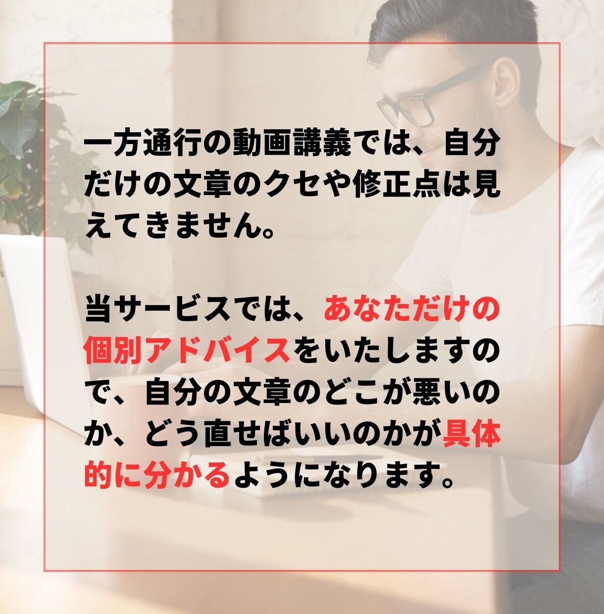 Webライターの文章力アップをお手伝いします プロ編集者兼ライターがあなたの記事を添削してアドバイス！ イメージ3
