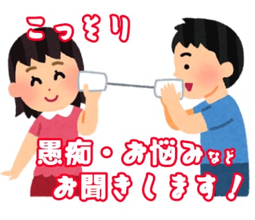 たけぽん（ゲイ）が耳ダンボで聞いちゃいます 愚痴や相談など。ちょっと吐き出したい時にお話聞かせてネ。 イメージ1