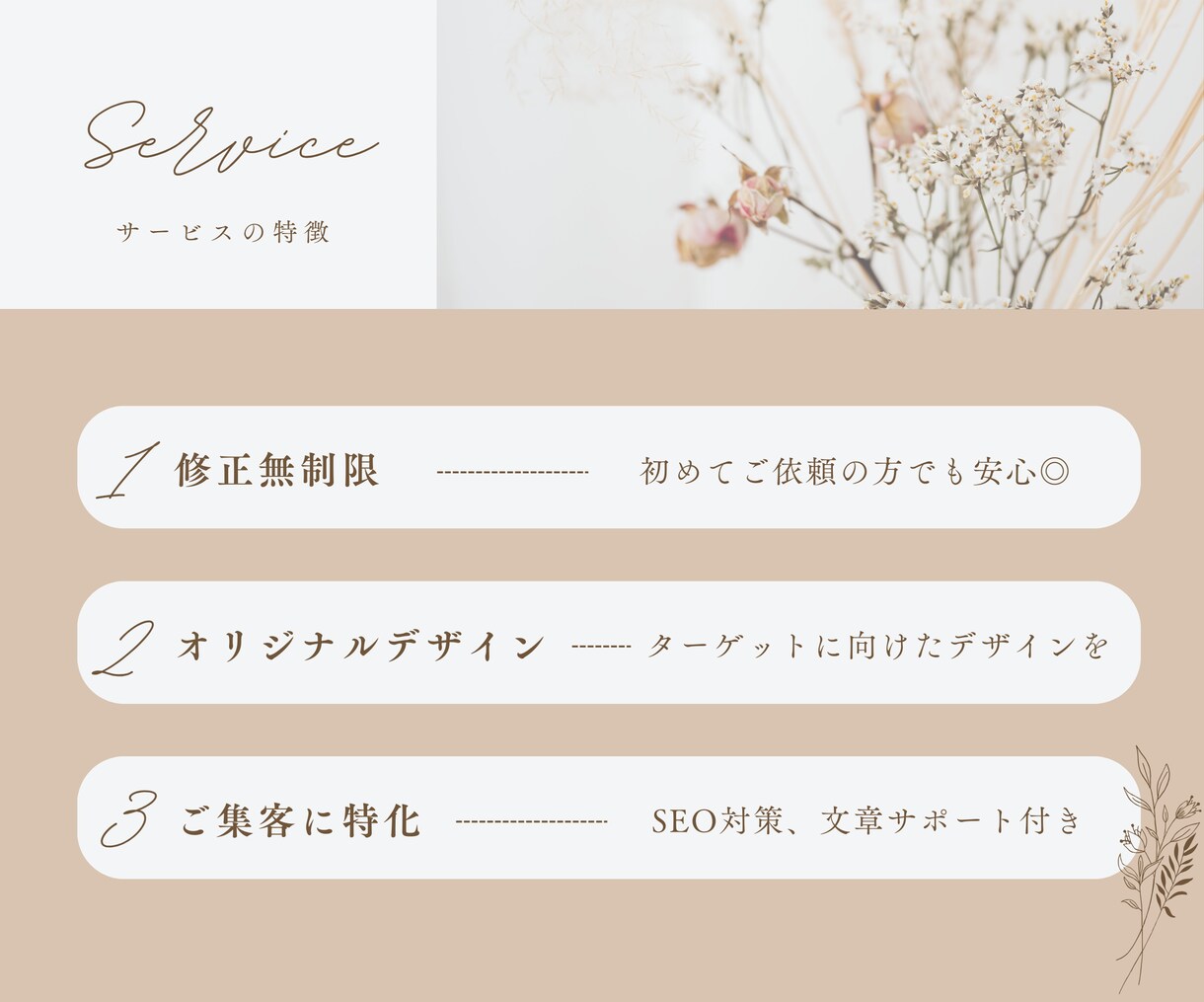 エステ｜ネイル｜美容サロンの集客◎HPを制作します Wixで本格ホームページ制作✨女性デザイナー｜美容集客に特化 イメージ4