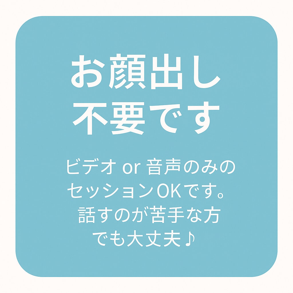 就活や再就職の不安を一緒に整理します 女性・学生向けキャリア相談です イメージ2