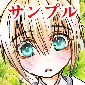 素敵なアイコンを作成します SNSで使えるアイコンをご希望に沿い、作成します。 イメージ1