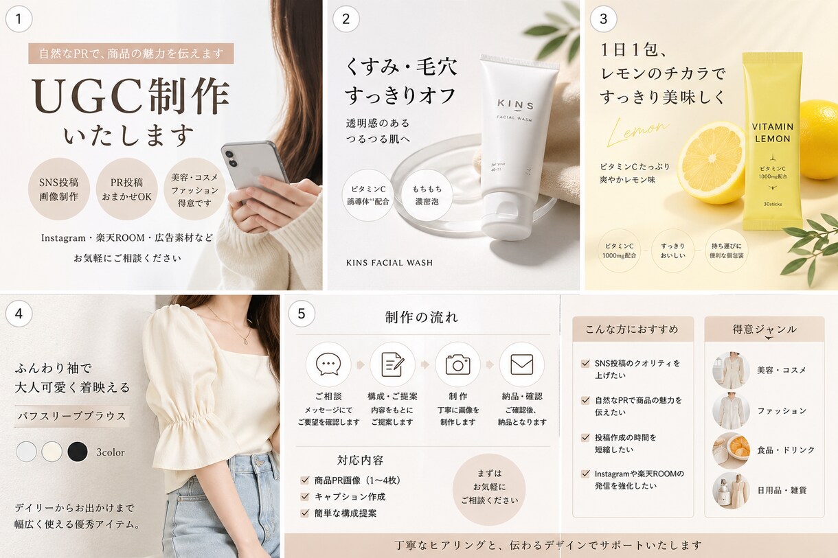 Instagram用・商品が売れるPR画像作ります 「欲しくなる見せ方」でPR投稿を制作します！ イメージ1