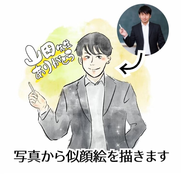 寄せ書きにぴったりな似顔絵シール描きます お世話になった先生や先輩、上司の方へぴったり！ イメージ5