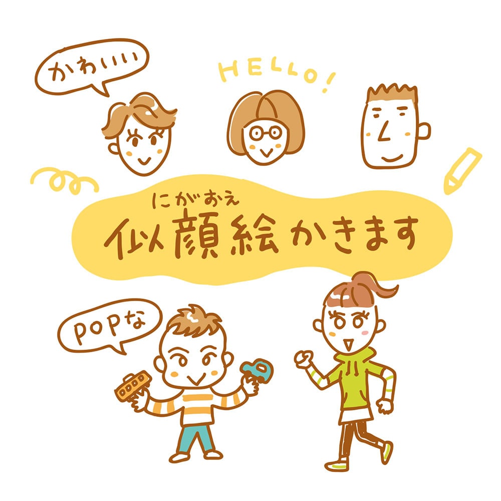 ポップでかわいい似顔絵描きます イラストレーターが描く、オリジナル似顔絵 イメージ2
