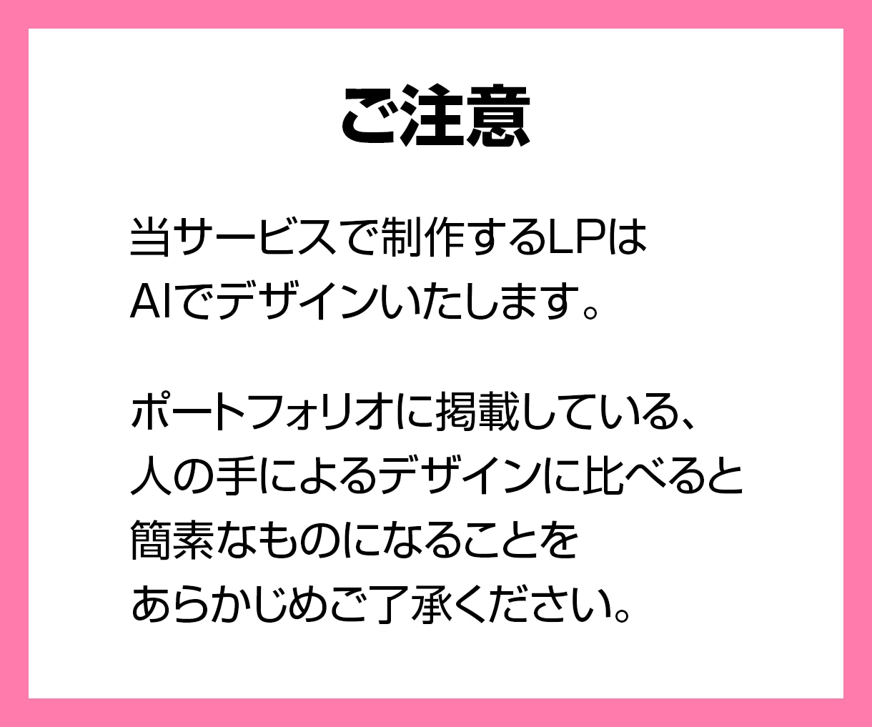 原稿不要・公開まで代行。LPを3営業日で作ります 【限定価格は残り1名】お客様の作業は、質問へのご返信だけです イメージ6