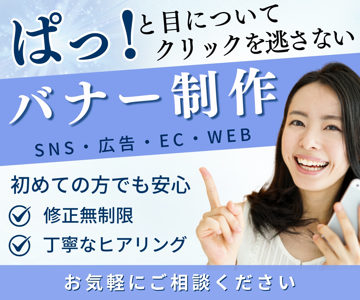 10名様限定!!1500円でバナー制作いたします 初めての方も安心の修正無制限‼お気軽にご相談ください イメージ1