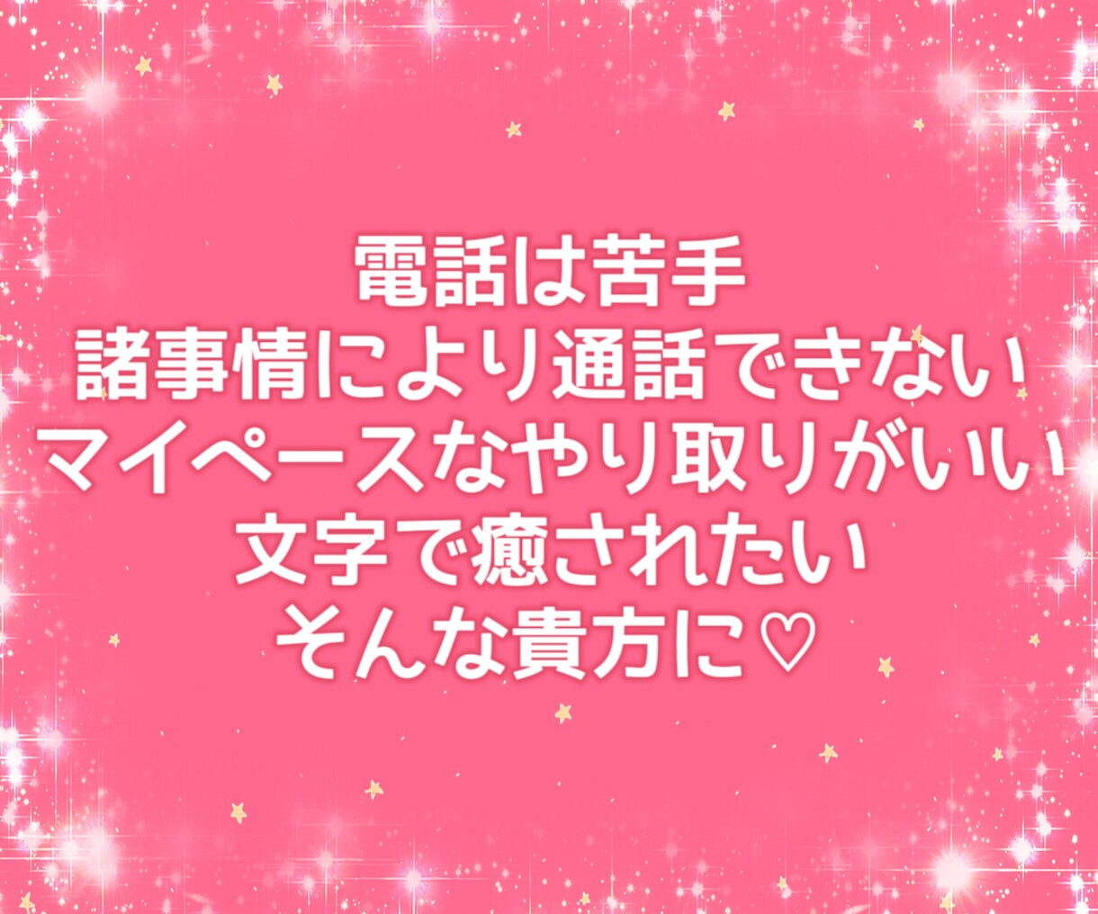 報われない貴方を褒めちぎります 褒められたい/悩み/愚痴/自己肯定感/承認欲求/相談 イメージ2
