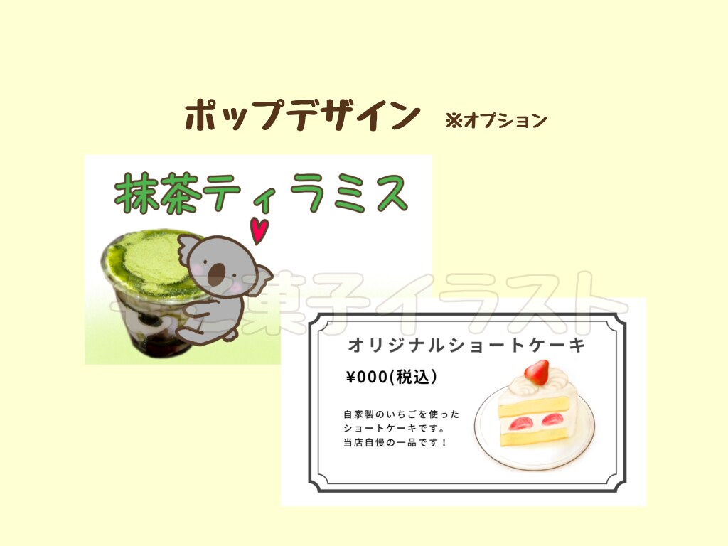 おいしさ伝えるスイーツイラスト描きます 思わず手に取りたくなるようなスイーツイラスト イメージ5