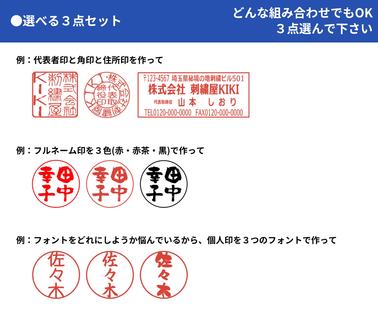 お得な【３点セット】電子印鑑お作りします 個人印・フルネーム印・代表者印・角印・住所印 イメージ3