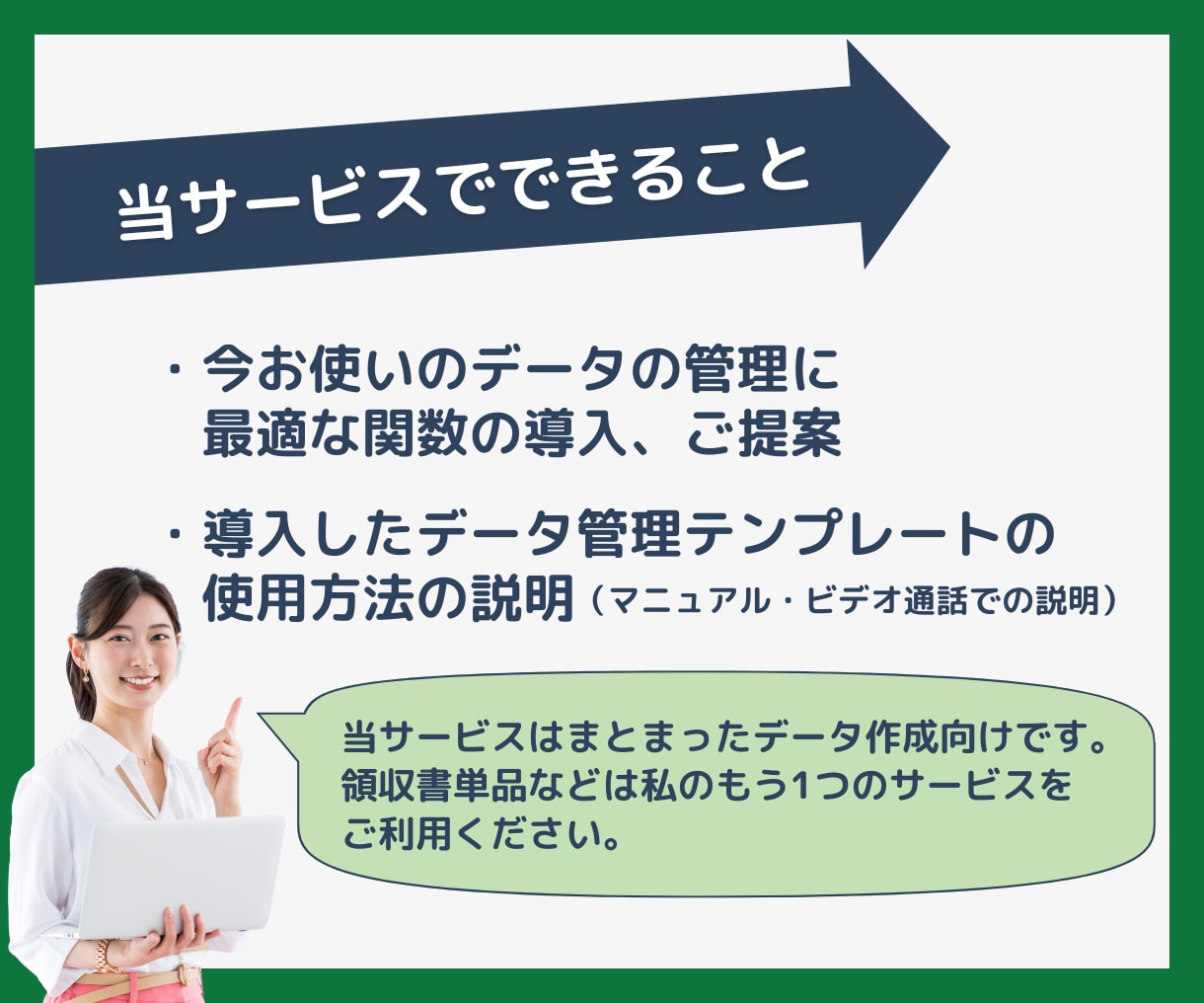 企業様・個人事業主様向け！エクセル作成代行します 収支管理、目標管理等まとまったフォーマット作成お任せください イメージ7