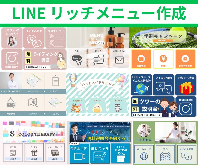 LINEのデザイン作成します クリックしたくなるデザイン作成します。 イメージ3