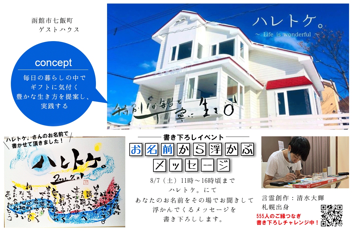 チラシ・ポスター・フライヤーデザインしますます 必要ならば筆で手書きをしながらデザインします イメージ4