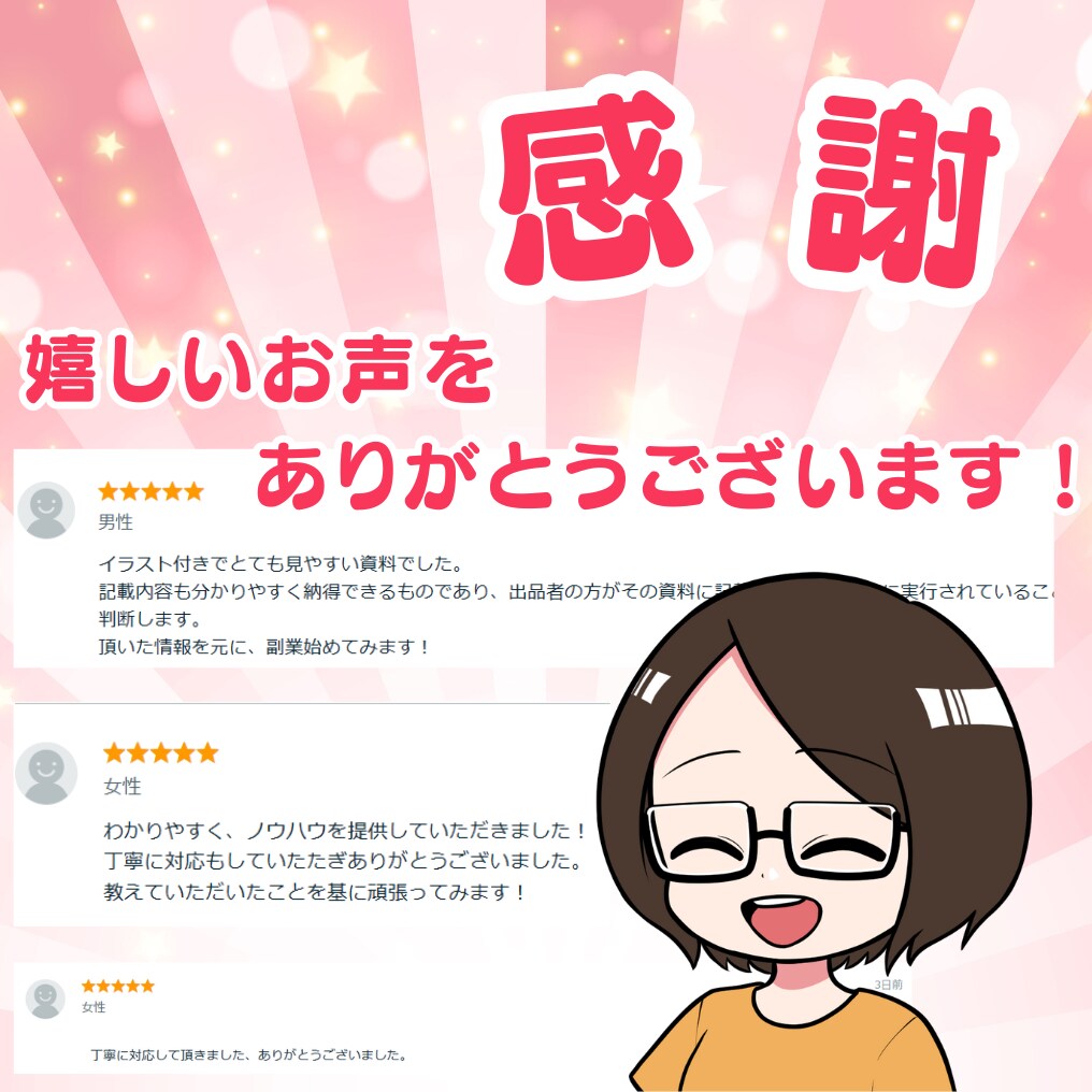知識ゼロの主婦でもできた⭐️㊙ノウハウを教えます 初心者サポート付｜３部限定特価 ¥20,000→¥2,500 イメージ9