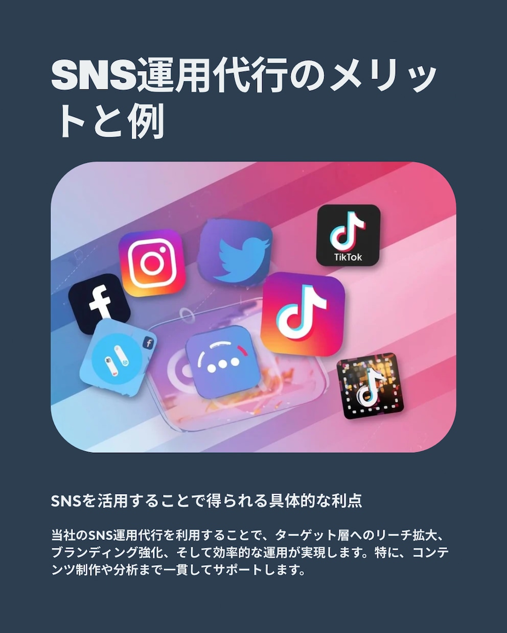 プロチームが導くSNS運用代行いたします 集客に強プロが売れるSNSへ導きます イメージ3