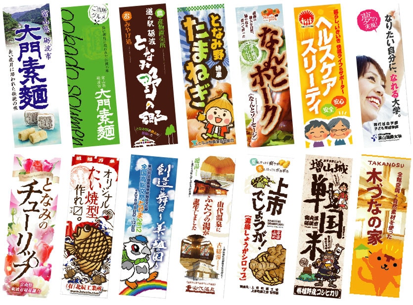 注目独り占め！お店の「のぼり旗」を作ります 店先にのぼり旗を置いて、お店をよりアピールしましょう！ イメージ3