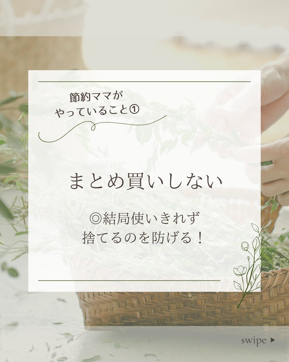 Instagram投稿画像作成します シンプルで見やすい”売れる”デザイン イメージ3