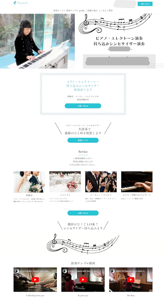 魅力が伝わるペライチのＬＰ作成します 【一人起業家】自分の講座・教室などを販売したい方におススメ イメージ2