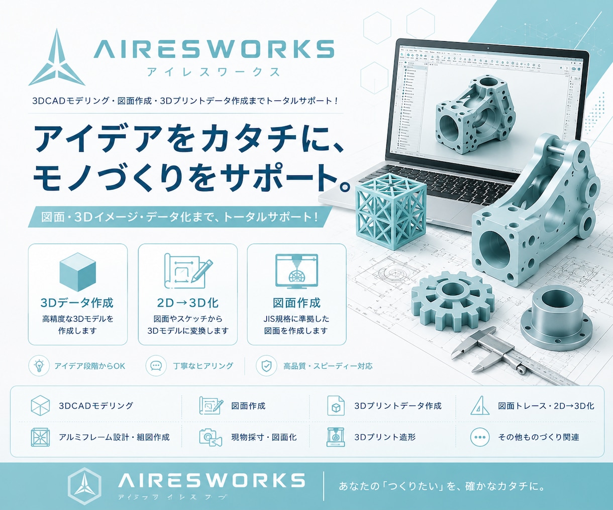 3Dデータ、モデリング、 図面作成のお手伝いします 3Dプリントデータ!図面、3Dイメージ、カタチするお手伝い! イメージ1