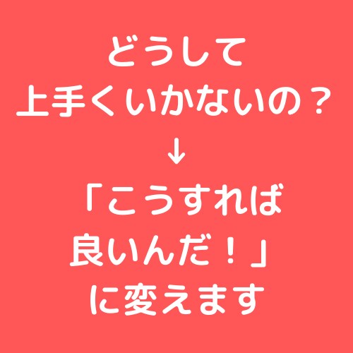 彼氏・旦那が変わらない…親身に相談乗って解決します 思い通りにならない理由がわかり自然とあなたの話を聞くように イメージ2