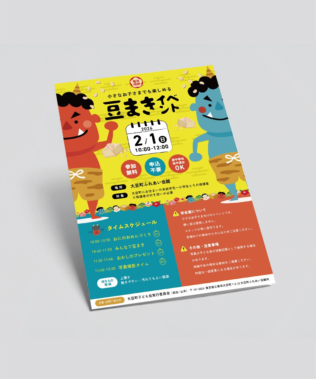 やさしくパッと目を引くチラシを制作します やさしい雰囲気とインパクトを両立させたい方へ イメージ6