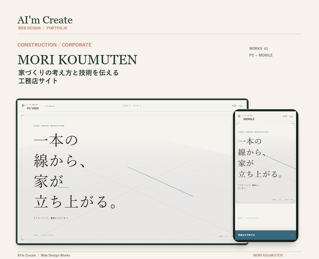 小規模事業者の魅力が伝わるホームページを制作します 情報整理から公開まで、信頼される事業用サイトへ イメージ4