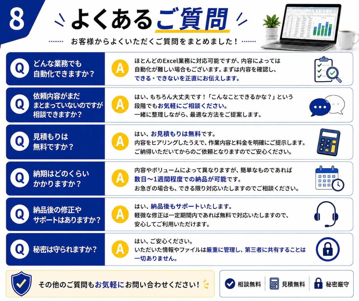Excel業務をボタン1つで自動化・時短します コピペ・転記・集計を現場目線でまとめて効率化します イメージ8